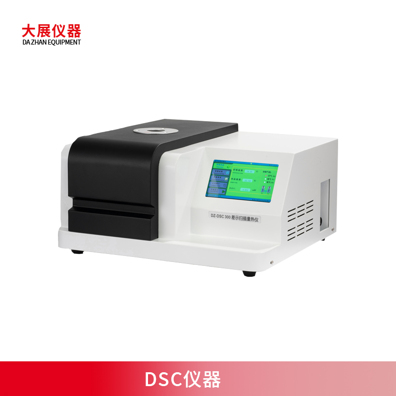 DSC仪器测什么？
