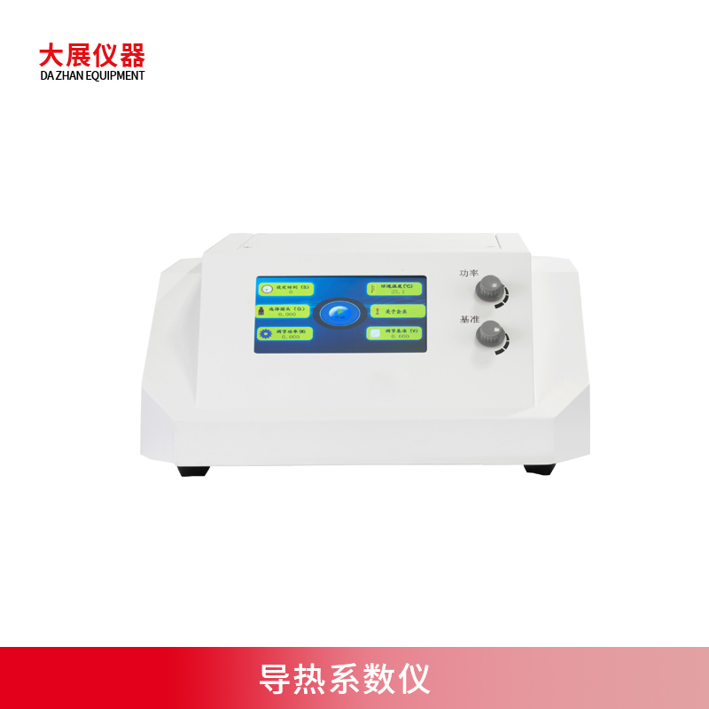 导热系数仪是什么？