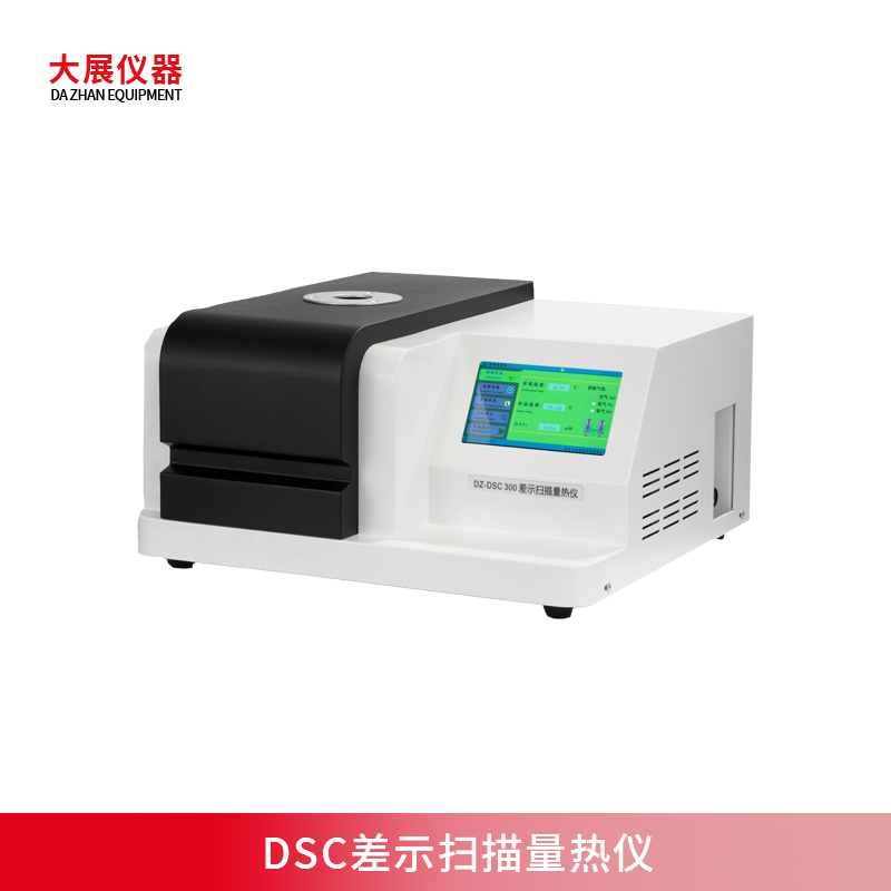 DSC测试样品的量对实验结果有哪些影响？