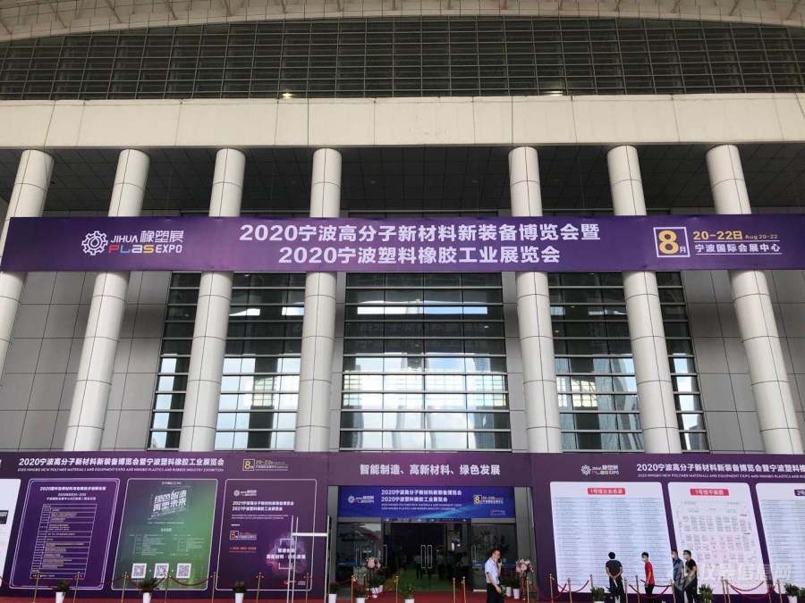 南京樱桃视频污在线看-走进2020第12届宁波橡塑展